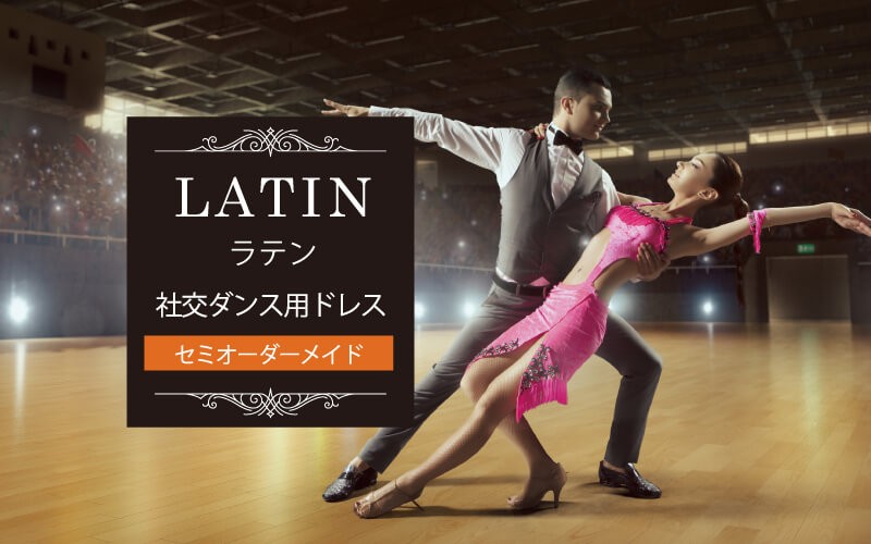 社交ダンスドレス 社交ダンス衣装の通販drecy ドレシー