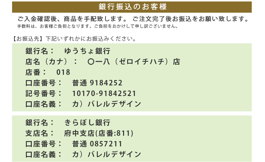 きら ぼ し 銀行 振込 手数料