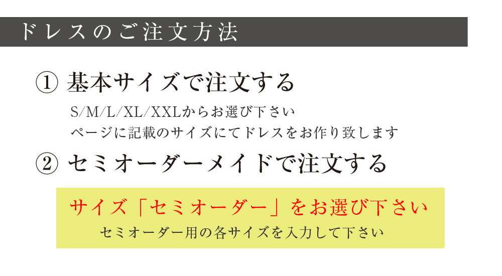 社交ダンスドレス・ラテンドレス・オーダーメイド対応競技・デモ用